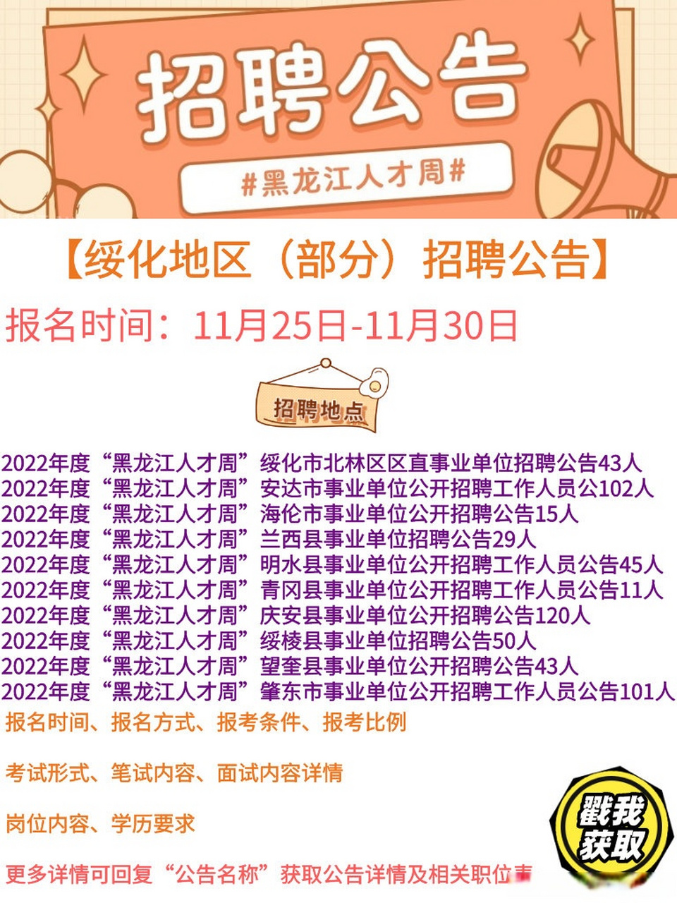 新能源领域研发 第349页