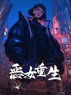 渣女阿里里呀最新章节与科技新品带来的颠覆性体验