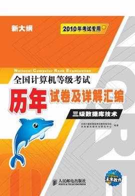 2017最新舞协考级教材三级,数据详解说明_结合版23.154