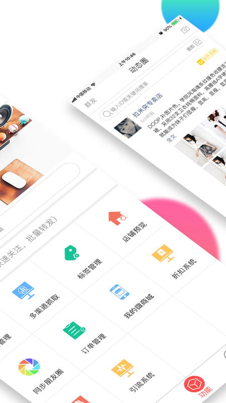 下载微销通最新版本,连贯性方法执行评估_企业版23.789