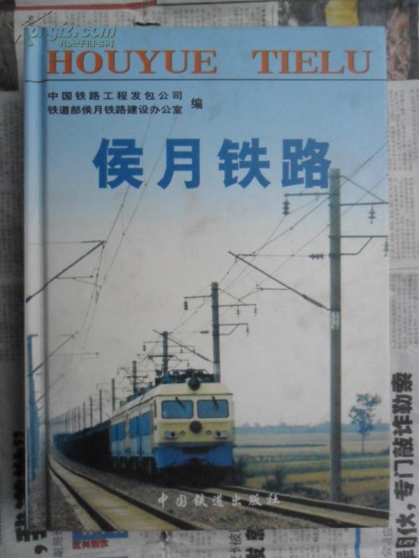 北京国油新能源 第299页