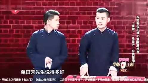 卢鑫玉浩相声最新相声笑声传奇,高速响应计划执行_炼髓境23.641