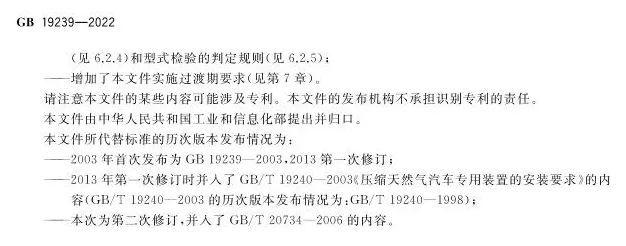 天然气重卡最新政策,实时异文说明法_品味版23.783