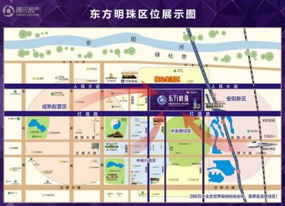 安阳东方明珠最新消息,现代化解析定义_普及版23.972