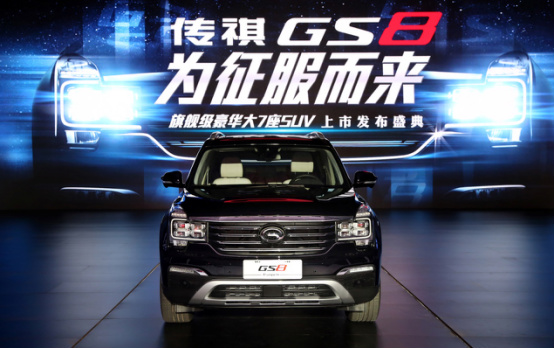 广汽传祺gs8最新报价,方案优化实施_启天境23.227