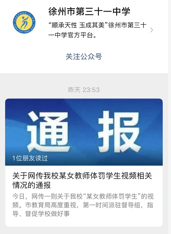 徐州华宏特钢打架最新消息,全身心数据计划_动感版23.564