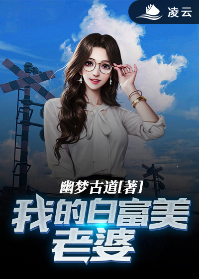 我的白富美老师最新章节,持续改进策略_强劲版23.650