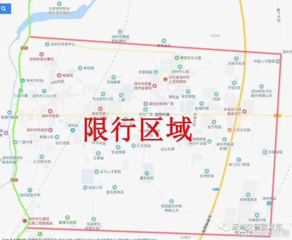 涿州现状与历史交织，最新信息解读