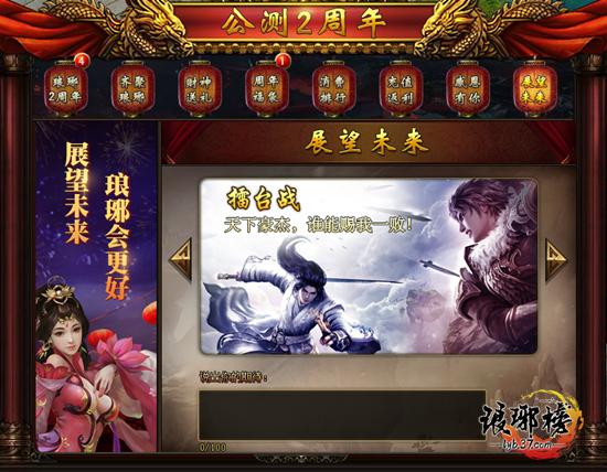 武林笼中对最新一期笼,具象化表达解说_未来版23.373