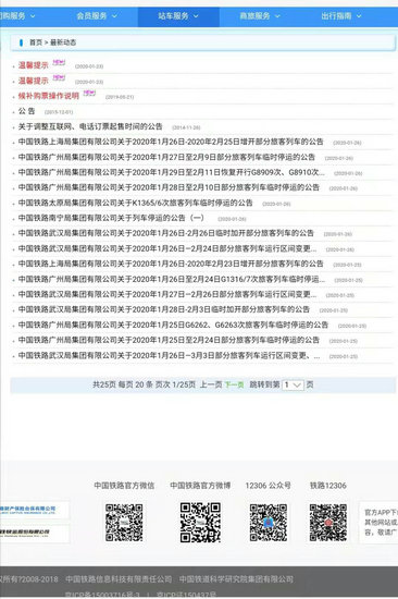 汉中铁路局最新招聘,专业地调查详解_炼皮境23.283