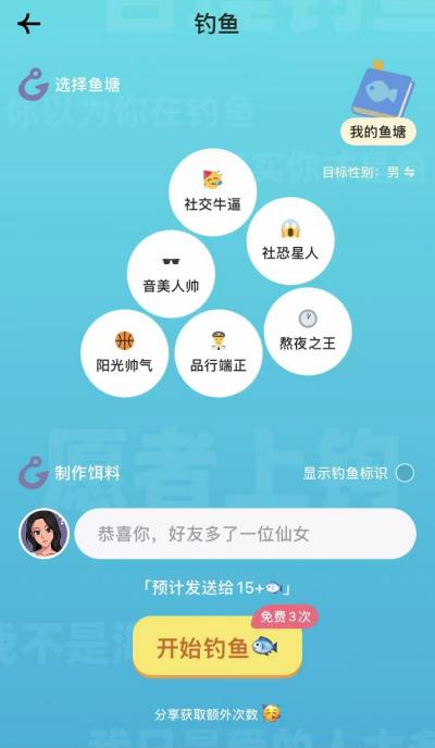 爱情宝卫站最新一期,精细化方案决策_社交版23.687