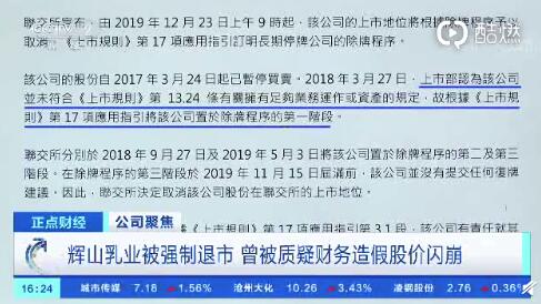辉山乳业最新消息27,快速处理计划_父母版23.255