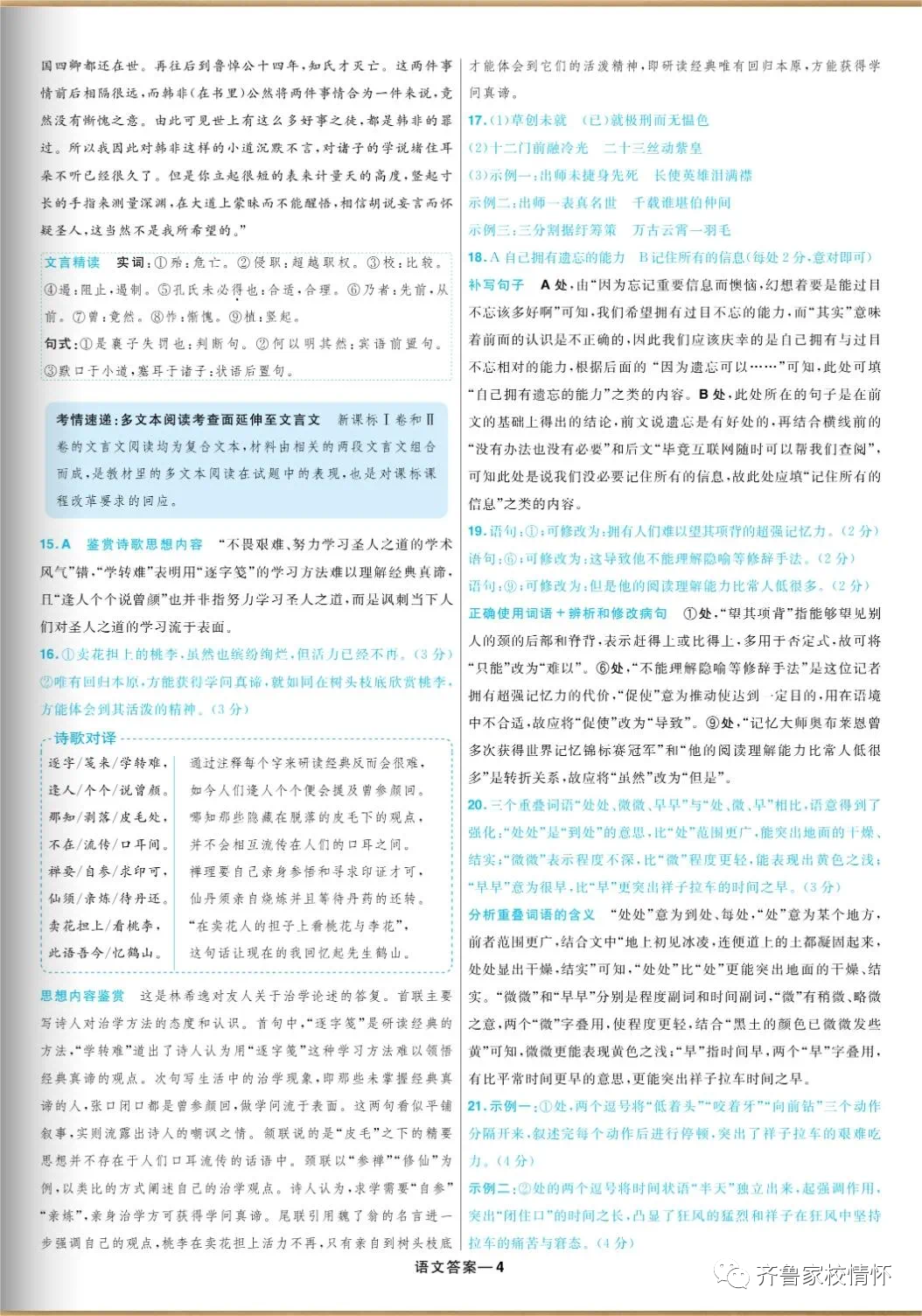 陆云琛顾婉霜最新章节,快速问题解答_养生版23.769