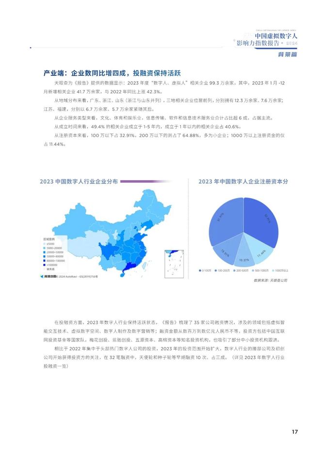顾少扬江温暖最新章节,数据整合决策_迅捷版23.392
