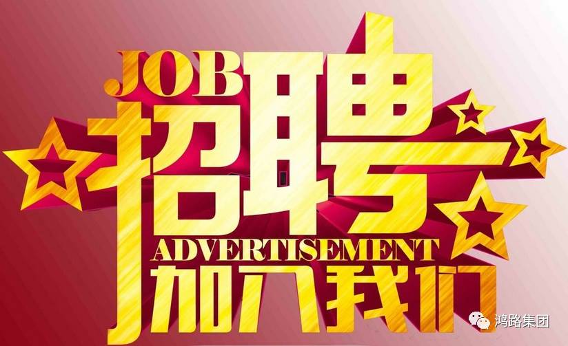 最新泵工招聘启事，携手共创辉煌团队未来