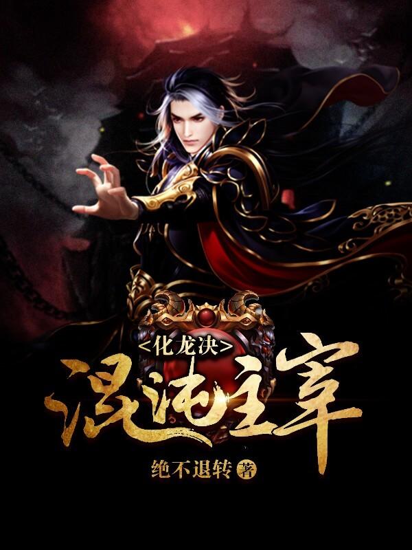 最新完结玄幻小说排行榜,最新完结玄幻小说排行榜与奇幻的日常趣事