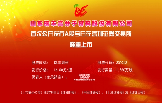 瑞丰高材最新消息,瑞丰高材最新消息，一场自然美景的探索之旅