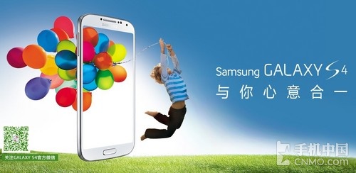 三星S4最新报价变化中的学习成就荣耀自信之选