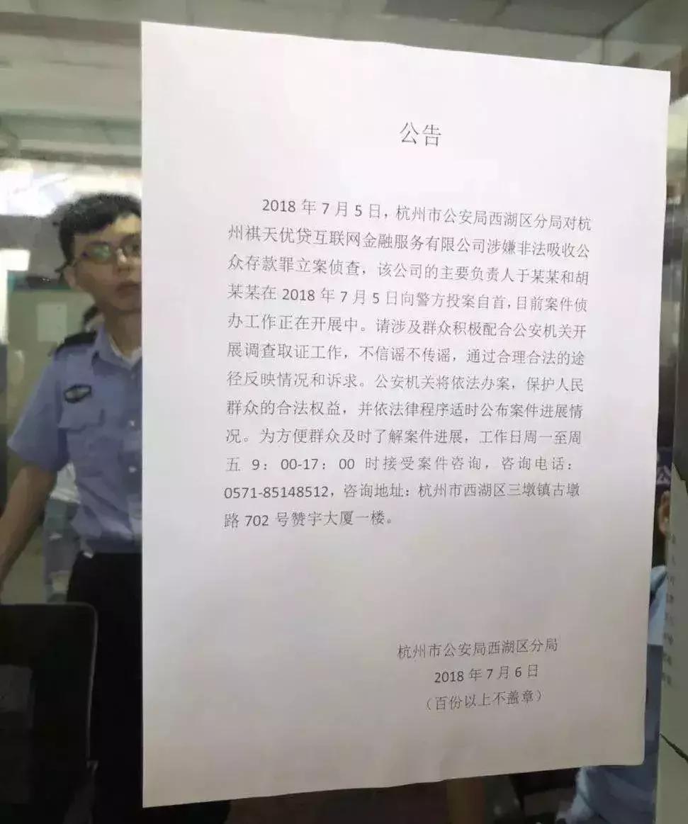 祺天优贷，科技重塑借贷体验，生活更便捷的最新动态