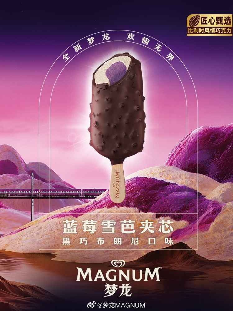最新梦龙，奇幻之旅启程！