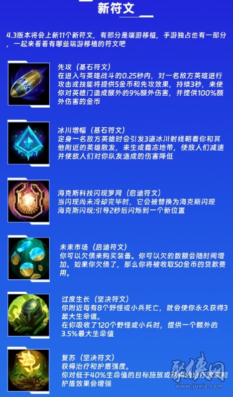 最新攻速符文获取与应用指南，攻略秘籍助你轻松掌握！