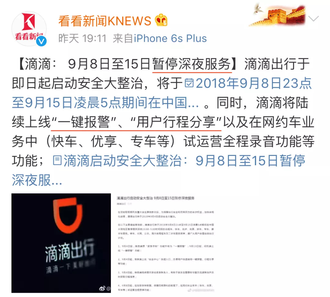 新能源领域研发 第282页