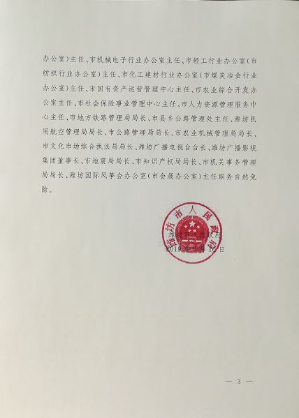 镇江市最新人事任命揭晓，续写发展新篇章