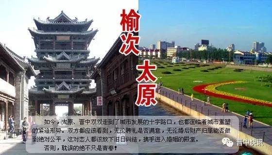 榆次太原同城欢乐日常最新消息揭秘