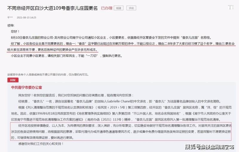 北京国油新能源 第250页
