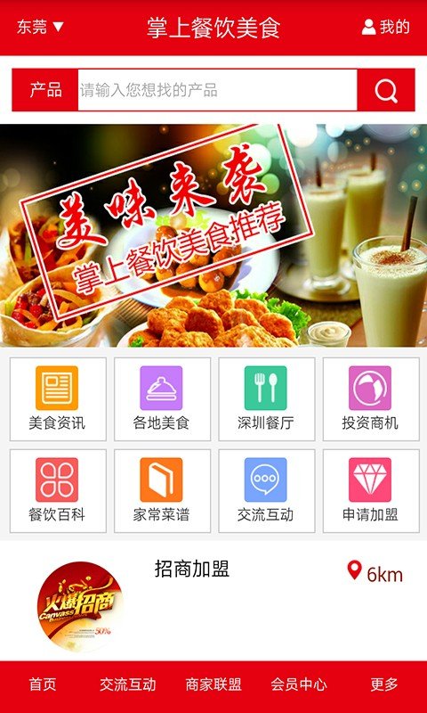 美的通最新版下载链接与巷弄深处的特色美食探索