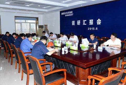 北京国油新能源 第247页