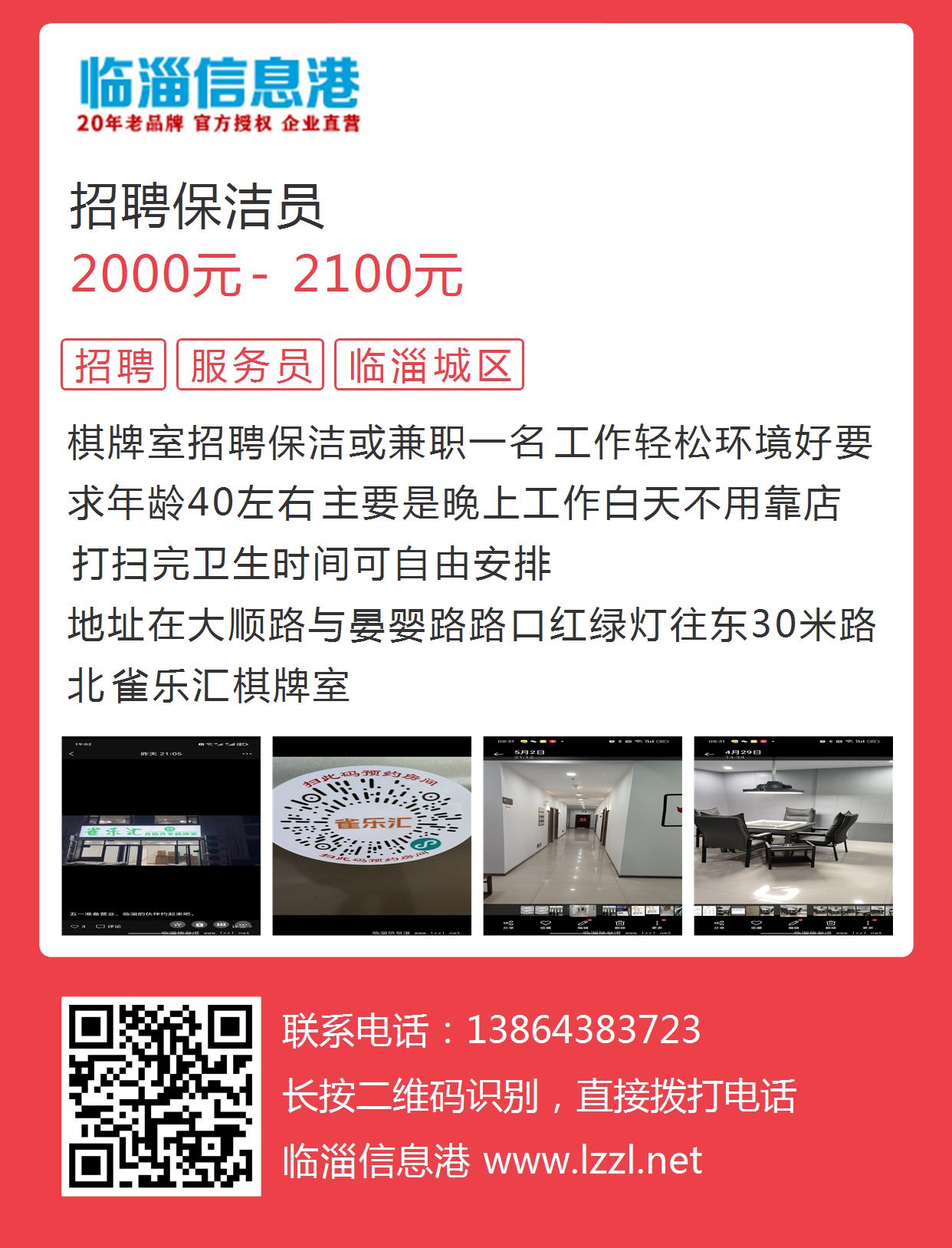 榆次最新兼职招聘信息汇总（2015年）