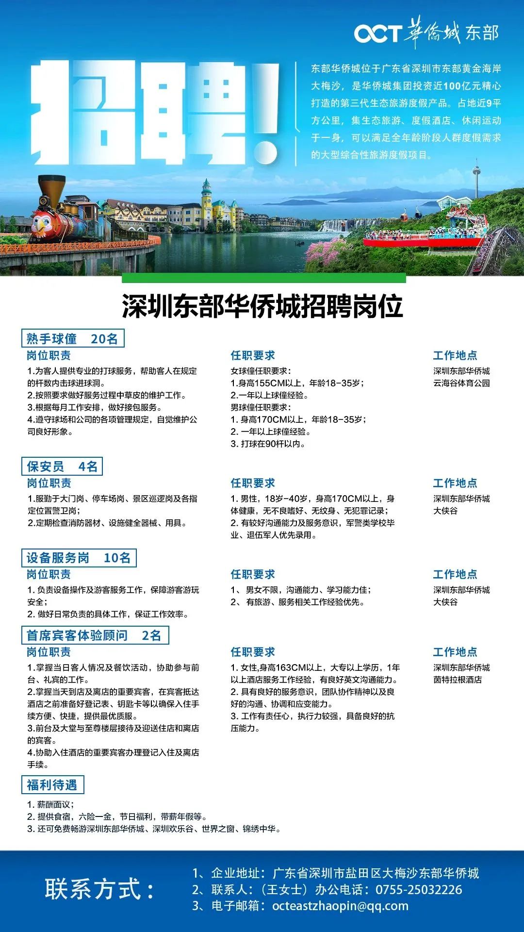 珠海新晨最新招聘职位概览✨