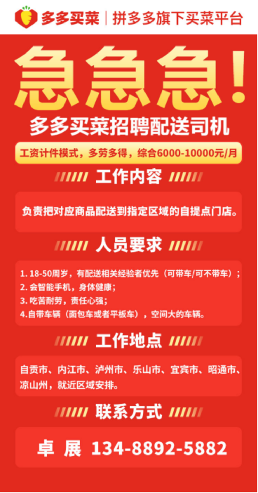 北京国油新能源 第237页