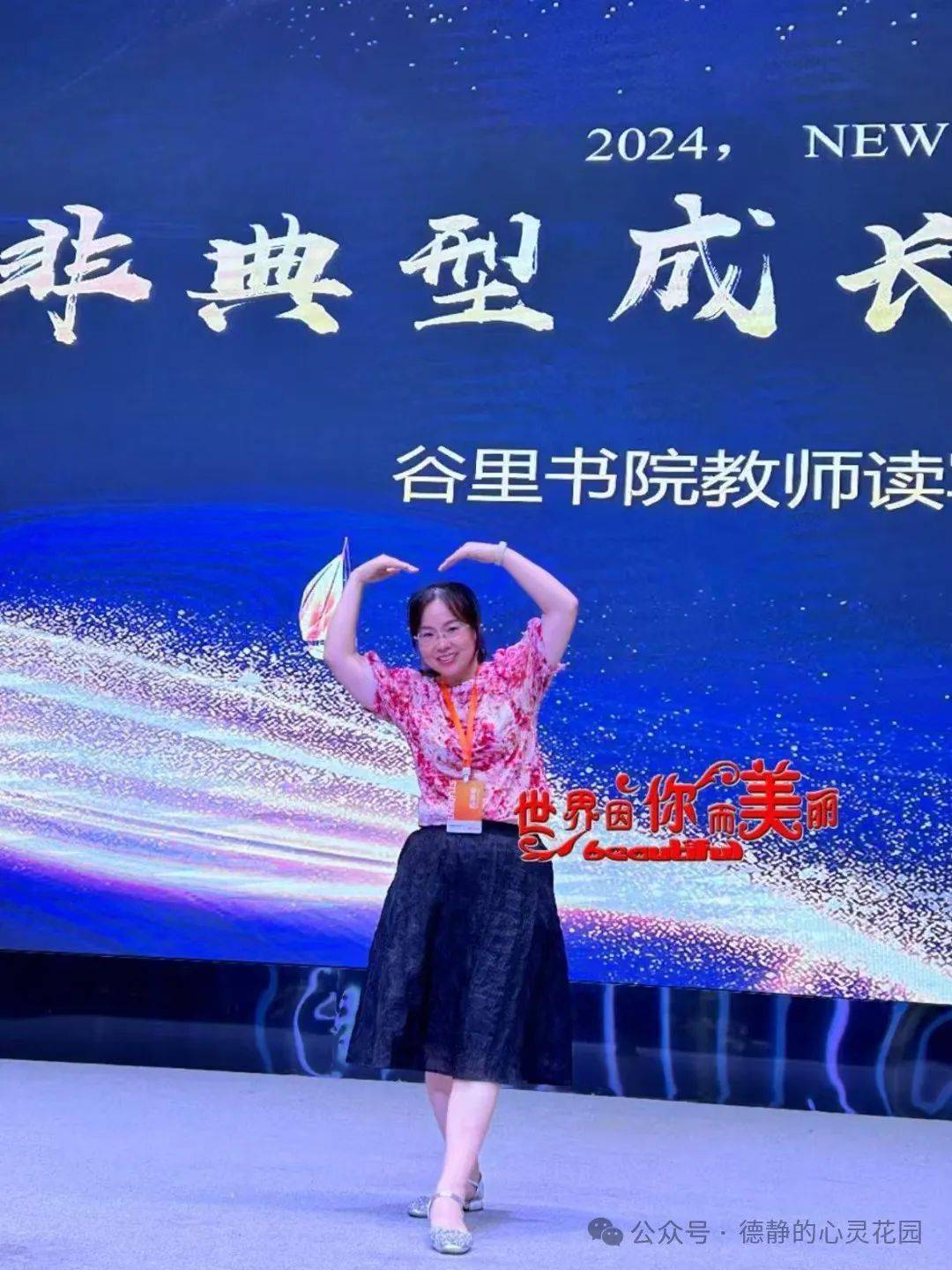 薛爱娃老师最新章节，自然美景之旅的心灵觉醒之旅
