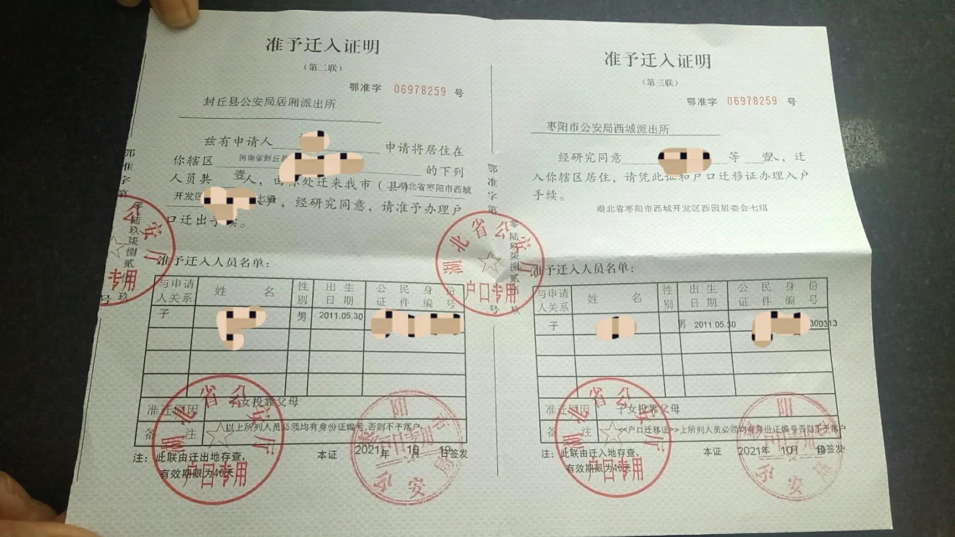 新能源汽车 第256页