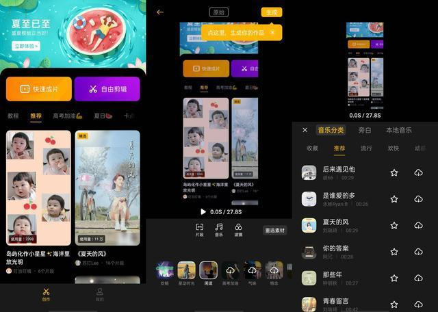 快剪辑最新版本体验，小巷深处的隐藏瑰宝揭秘