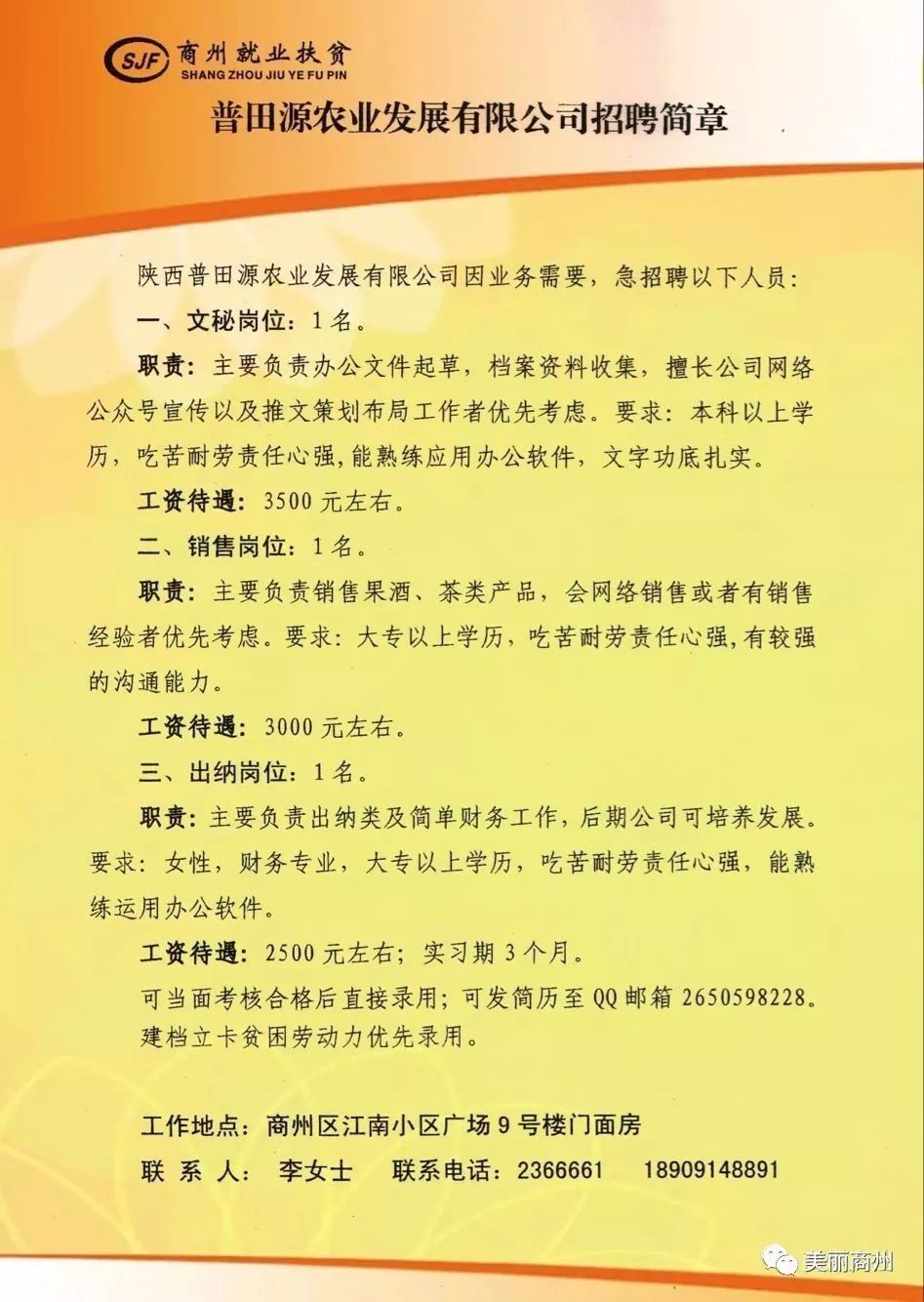 北京国油新能源 第218页