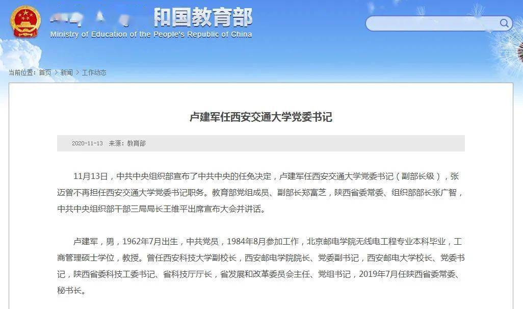 陕西省委人事任免新动态，激发力量潜能，人事变化引领新发展
