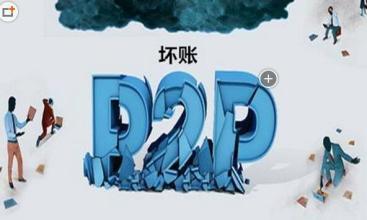 P2P金融上市公司的背景、重大事件及行业地位解析