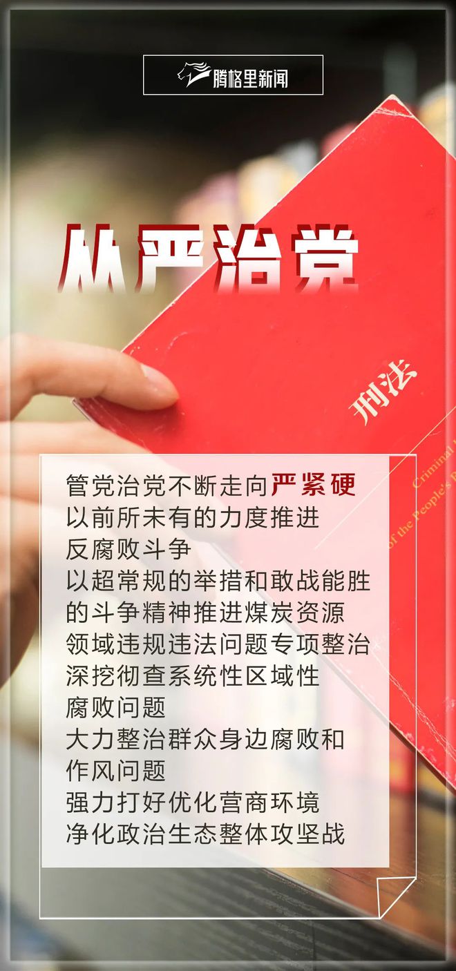 2016反腐最新名单，信心与力量的汇聚，迎接未来的阳光反腐之路