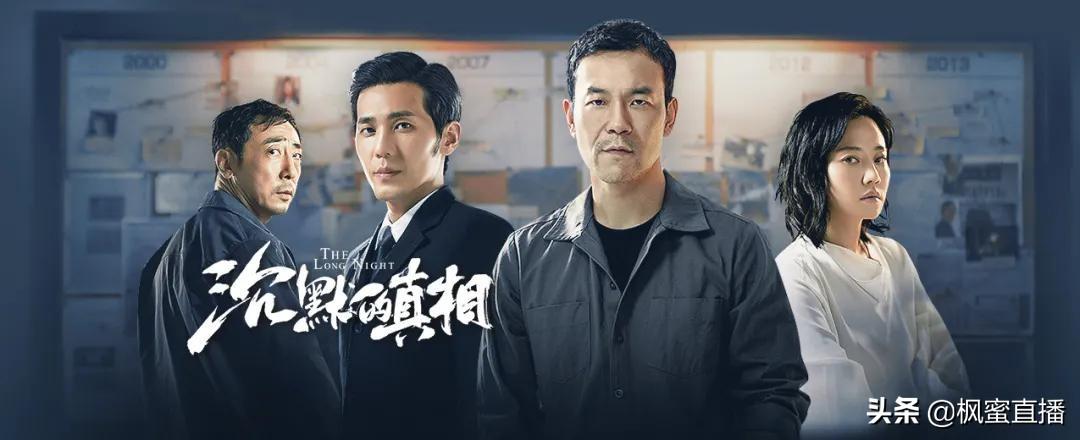 重案六组演员，荧幕上的真实与正义力量