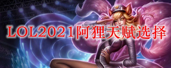 狐狸天赋新篇章，背景、事件与深远影响