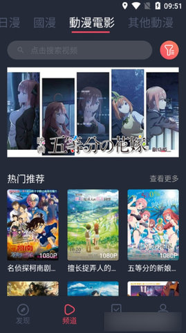 樱花动漫APP，动漫迷们的挚爱平台