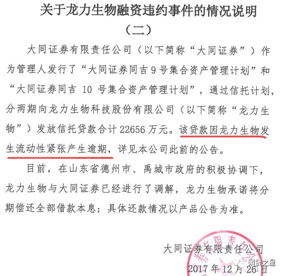 国龙医疗最新公告及观点论述揭秘