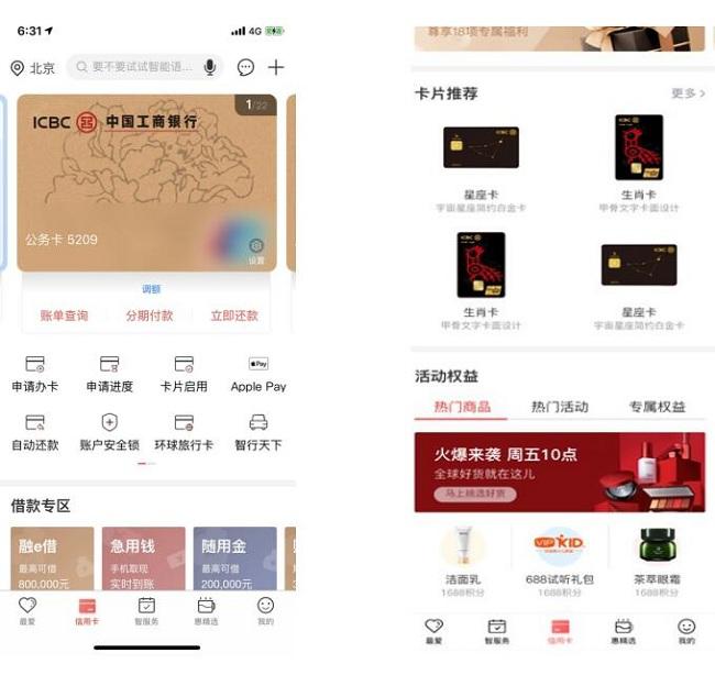 重磅推出，最新活动界面设计的高科技产品介绍与体验