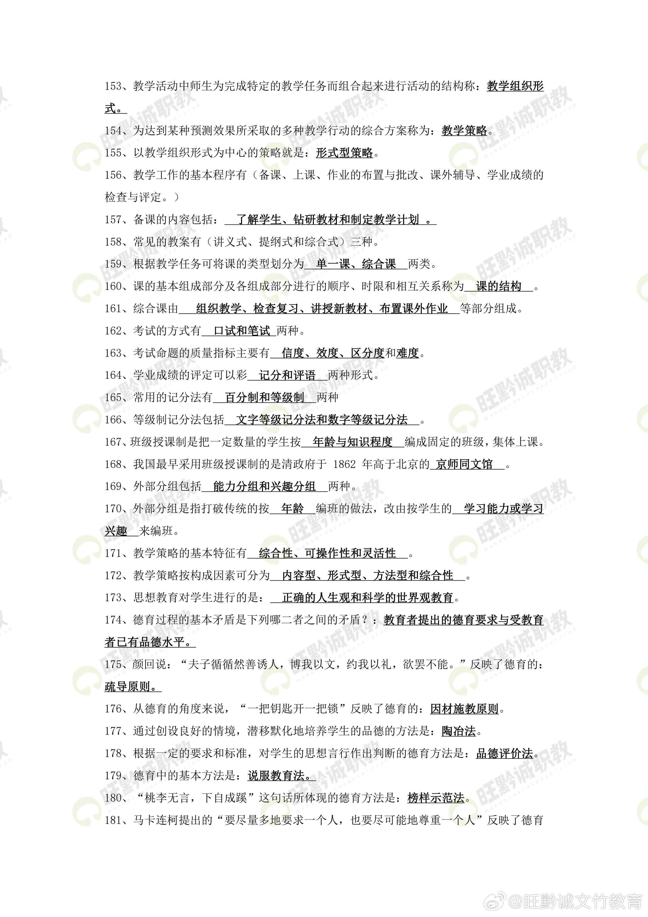 最新教师考试大纲，自然美景的探索之旅解读