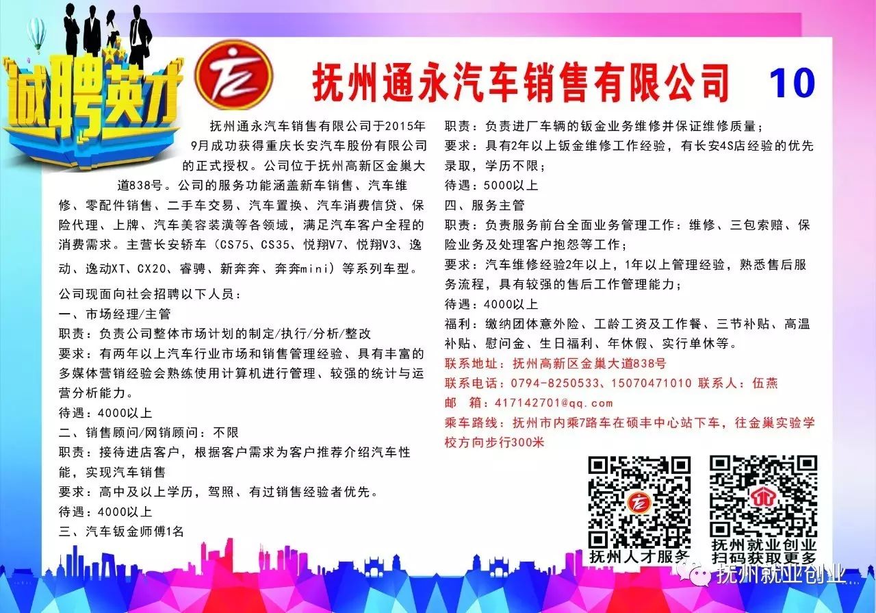 销售燃料油 第209页