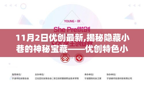 UBNT产品最新资讯，小巷宝藏与特色小店的无限魅力探索