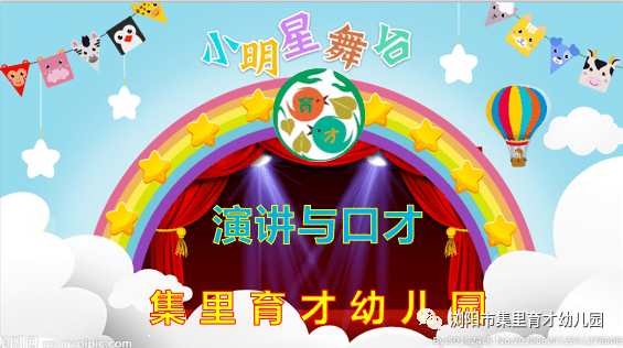幼儿园口才比赛全程指南，步骤与技巧解析